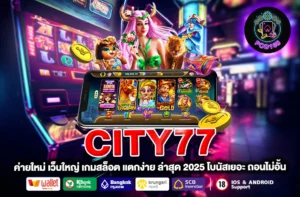 CITY77