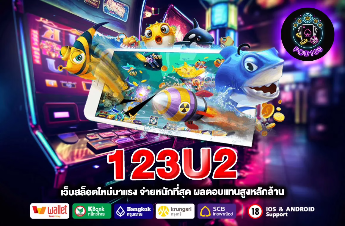 123U2