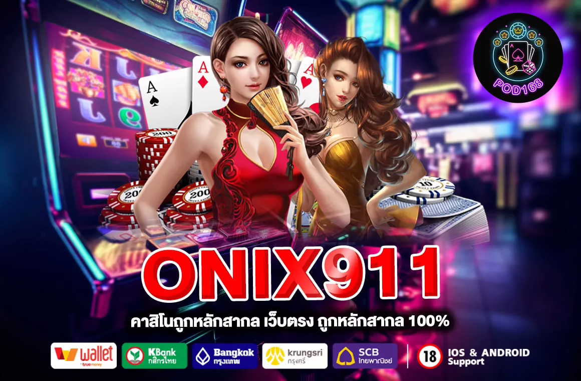 onix911